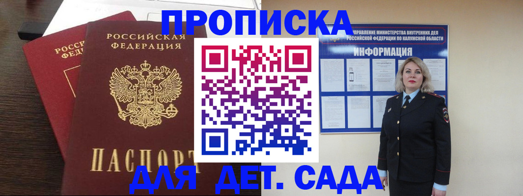 прописка для кредита в Губахе