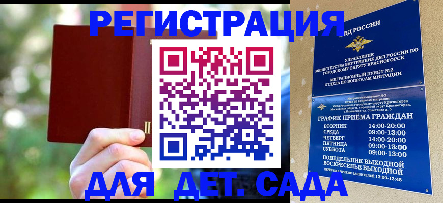 прописка 2025 в Губахе