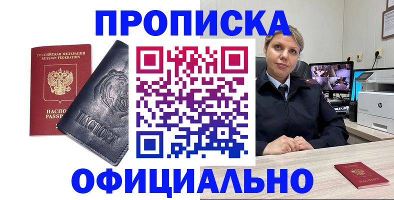 где прописаться в Губахе