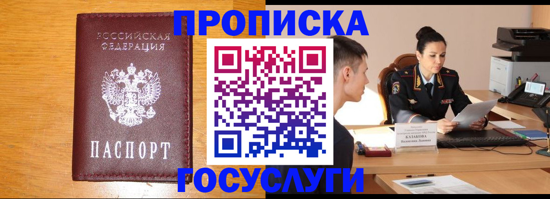 временная регистрация собственник в Губахе