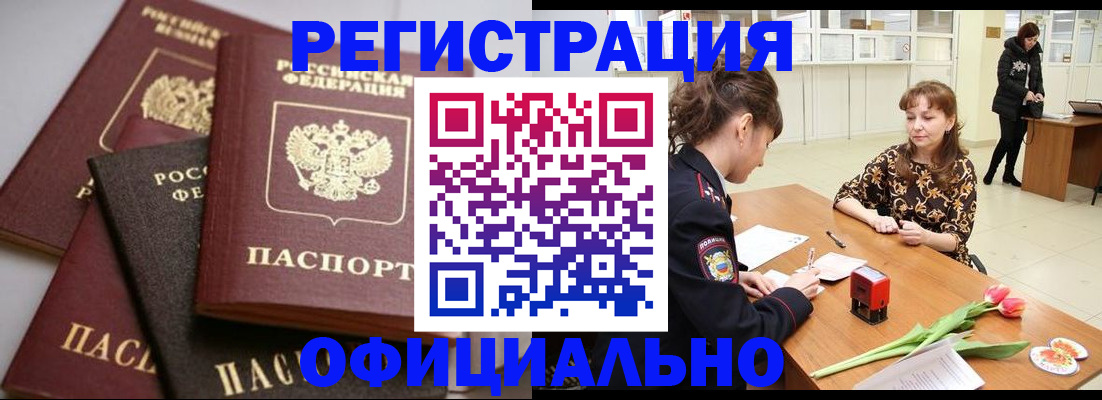 временная регистрация в Губахе